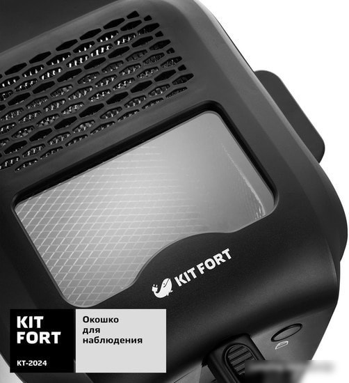 Фритюрница Kitfort KT-2024
