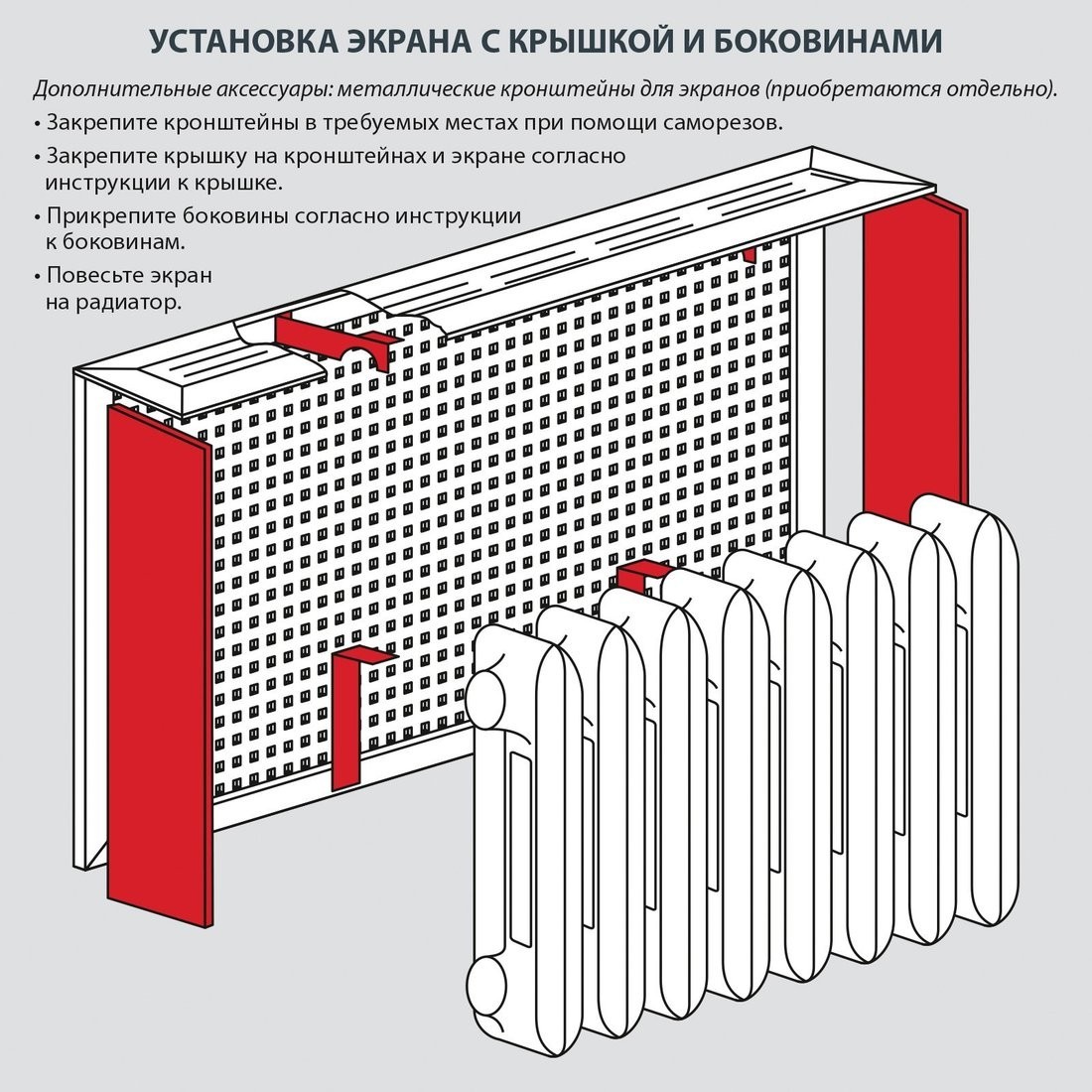 Декоративный экран Стильный дом Универсальные (дуб винтаж)