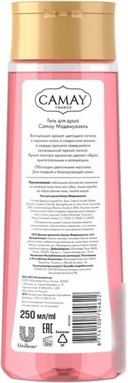Camay Гель для душа Мадмуазель 250 мл