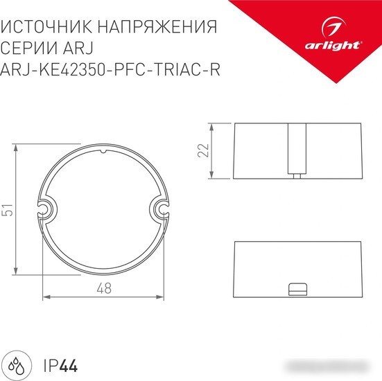 Блок питания Arlight ARJ-KE42350-PFC-TRIAC-R 028269