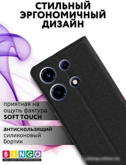 Чехол для телефона Bingo Book для INFINIX Note 30 VIP (черный)