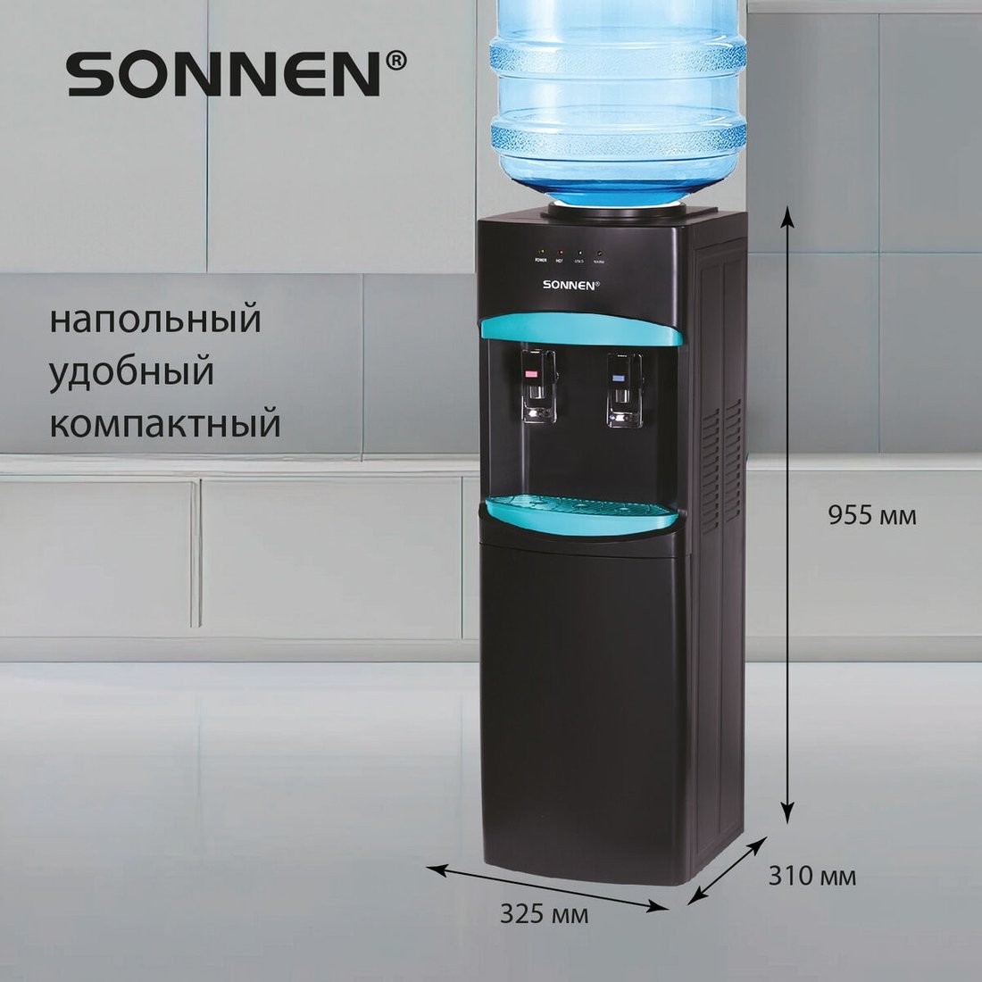 Кулер для воды Sonnen FSC-02W Turbo 456171