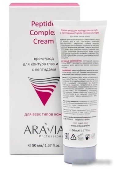 Aravia Крем Professional MCream с пептидами и антиокс. комплексом 50 мл