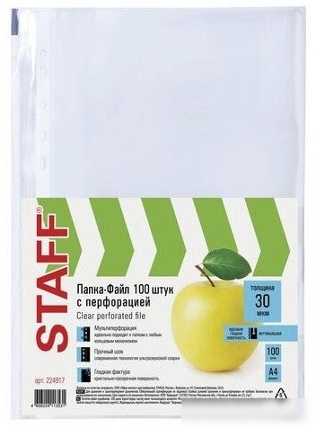 Набор файлов Staff Basic А4 224917 (100шт)