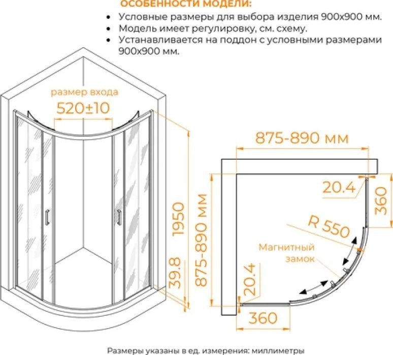 Душевой уголок RGW CL-56B 06095699-44 (черный/Cora)