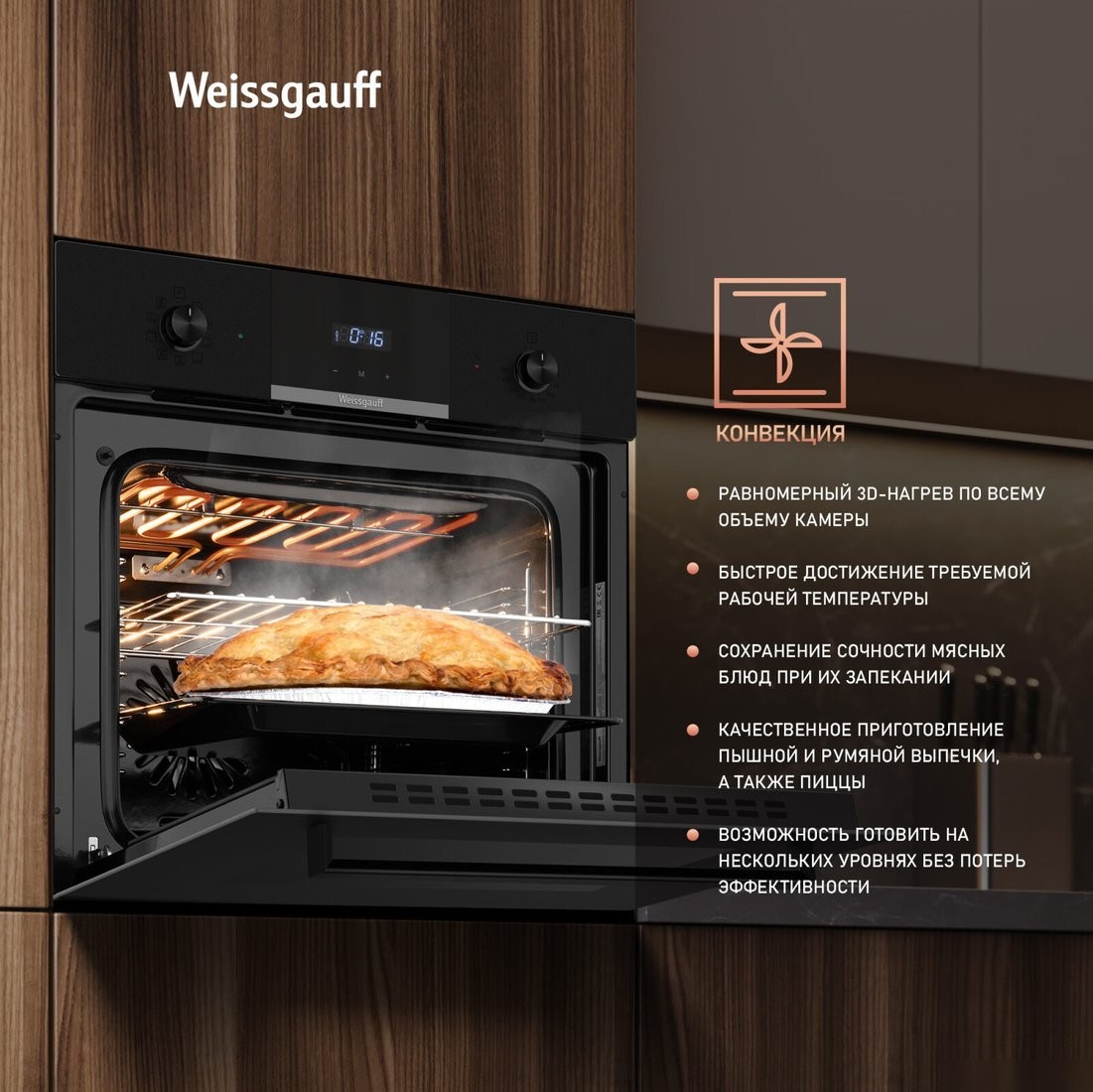 Электрический духовой шкаф Weissgauff EOM 691 PDB Matt Edition