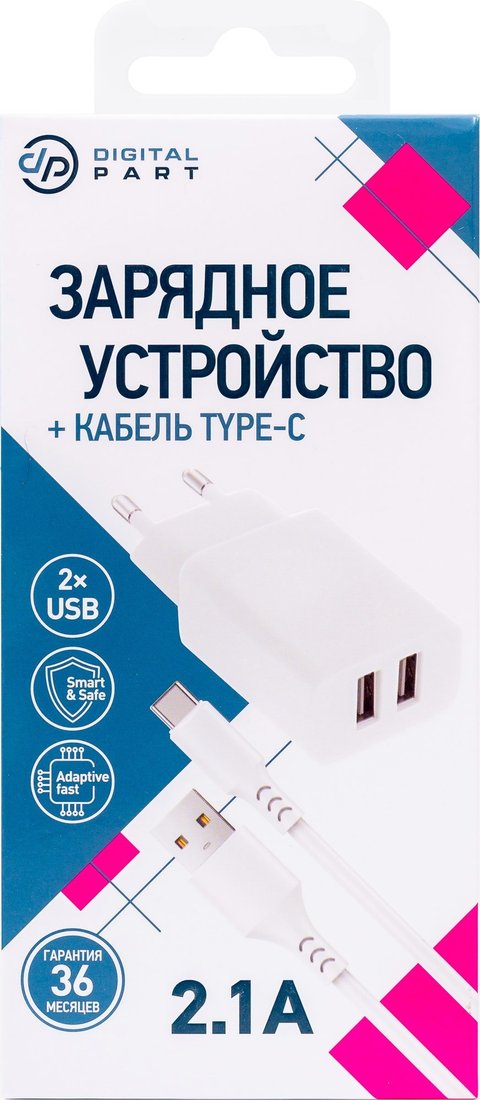 Сетевое зарядное Digital Part WC-250 (с кабелем USB Type-C )