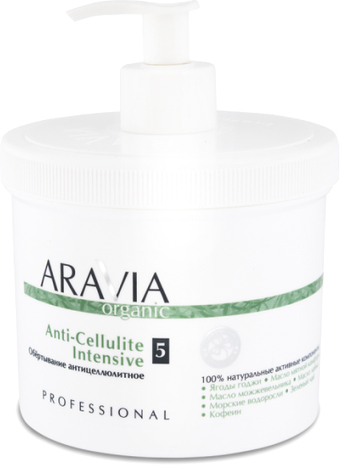 Aravia Средство для обертывания Organic Anti-Cellulite Intensive 550 мл