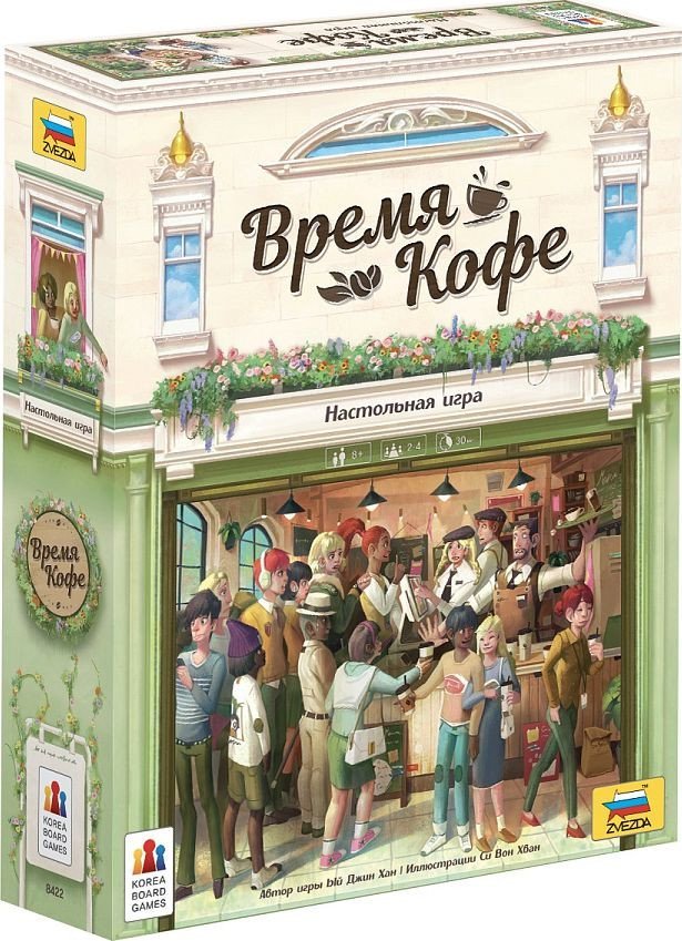 Настольная игра Звезда Время Кофе