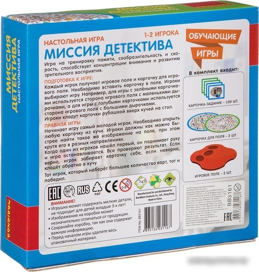 Настольная игра Bondibon Миссия детектива ВВ3161
