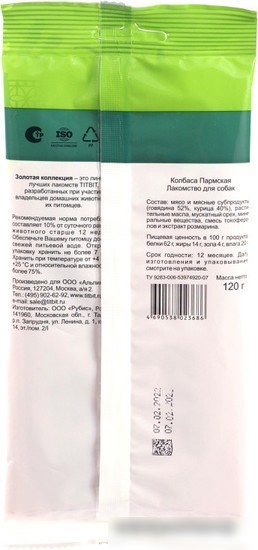Лакомство для собак TiTBiT Золотая коллекция. Колбаса Пармская 120 г