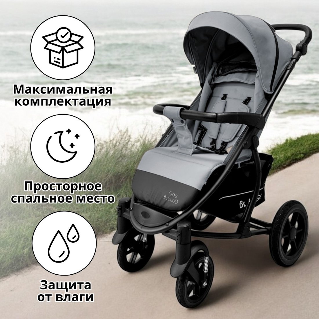 Коляска прогулочная «книга» Bubago Model One BG 173-1 (темно-серый)