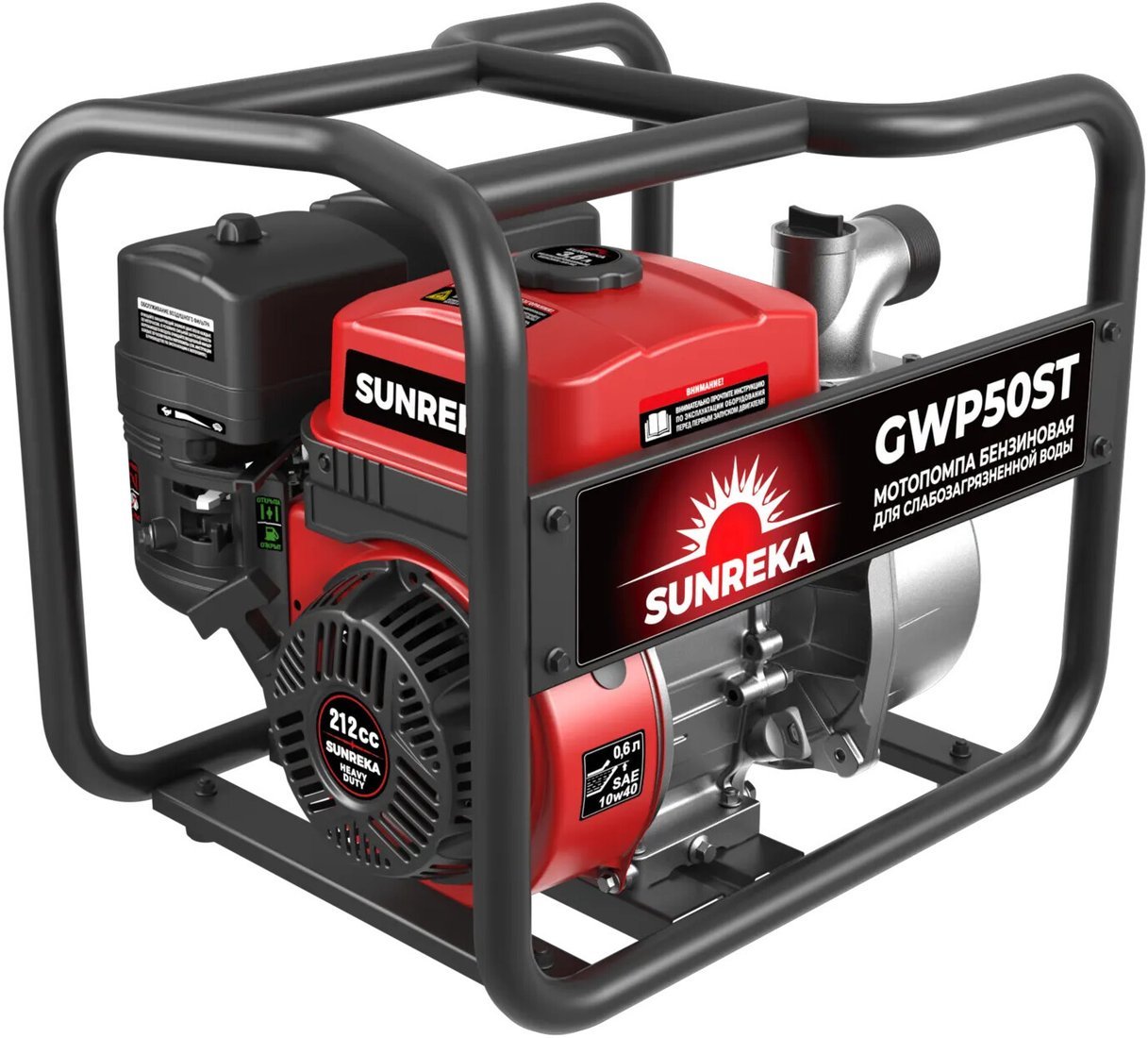 Мотопомпа SUNREKA GWP50ST