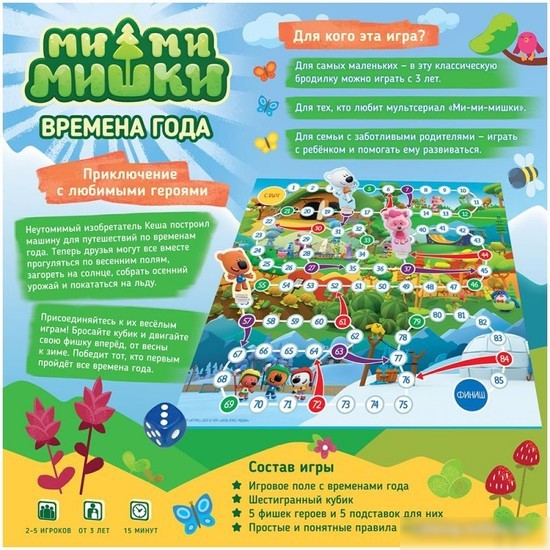 Настольная игра Мир Хобби Ми-ми-мишки. Времена года 915669