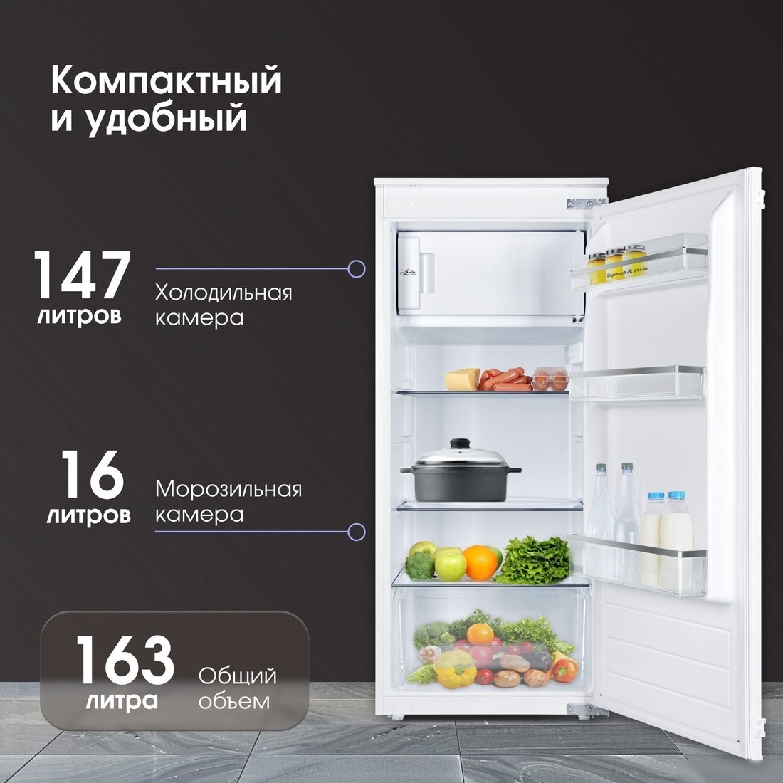 Однокамерный холодильник Zigmund & Shtain BR 22 X