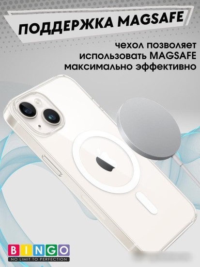 Чехол для телефона Bingo Clear Magnetic для APPLE iPhone 15 Plus (прозрачный)