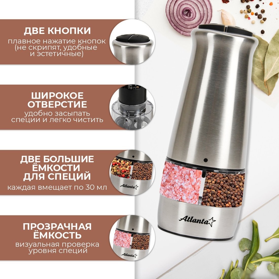 Электроперечница Atlanta ATH-4627