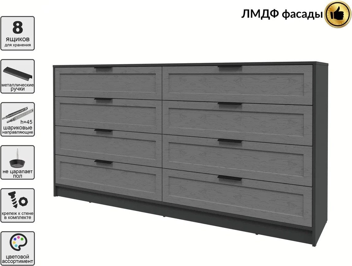 Комод Интерлиния Концепт Тренд КТ-К197 (антрацит/дуб серый)