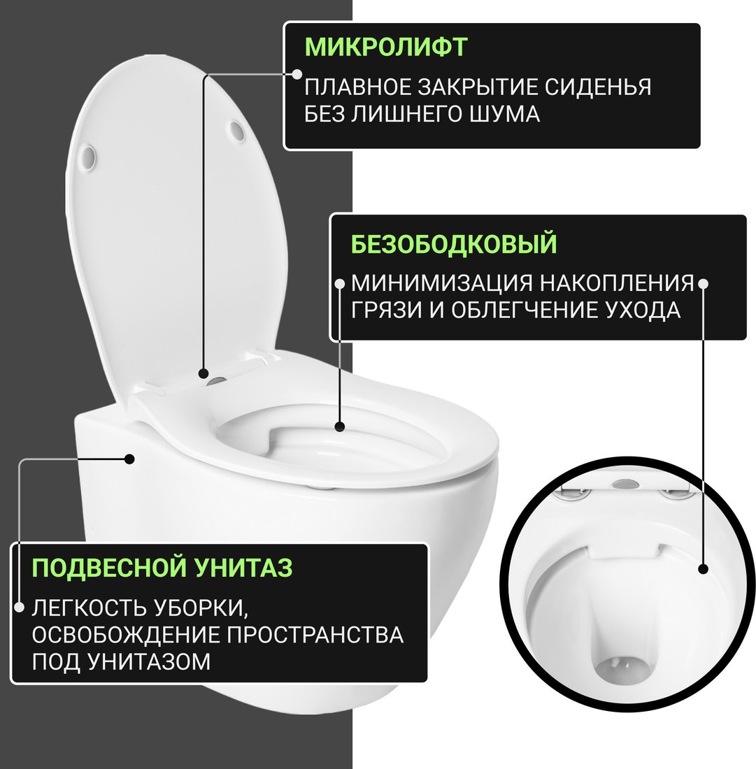 Унитаз подвесной Saniteco KW-99046 + 410 + 410 SE CR