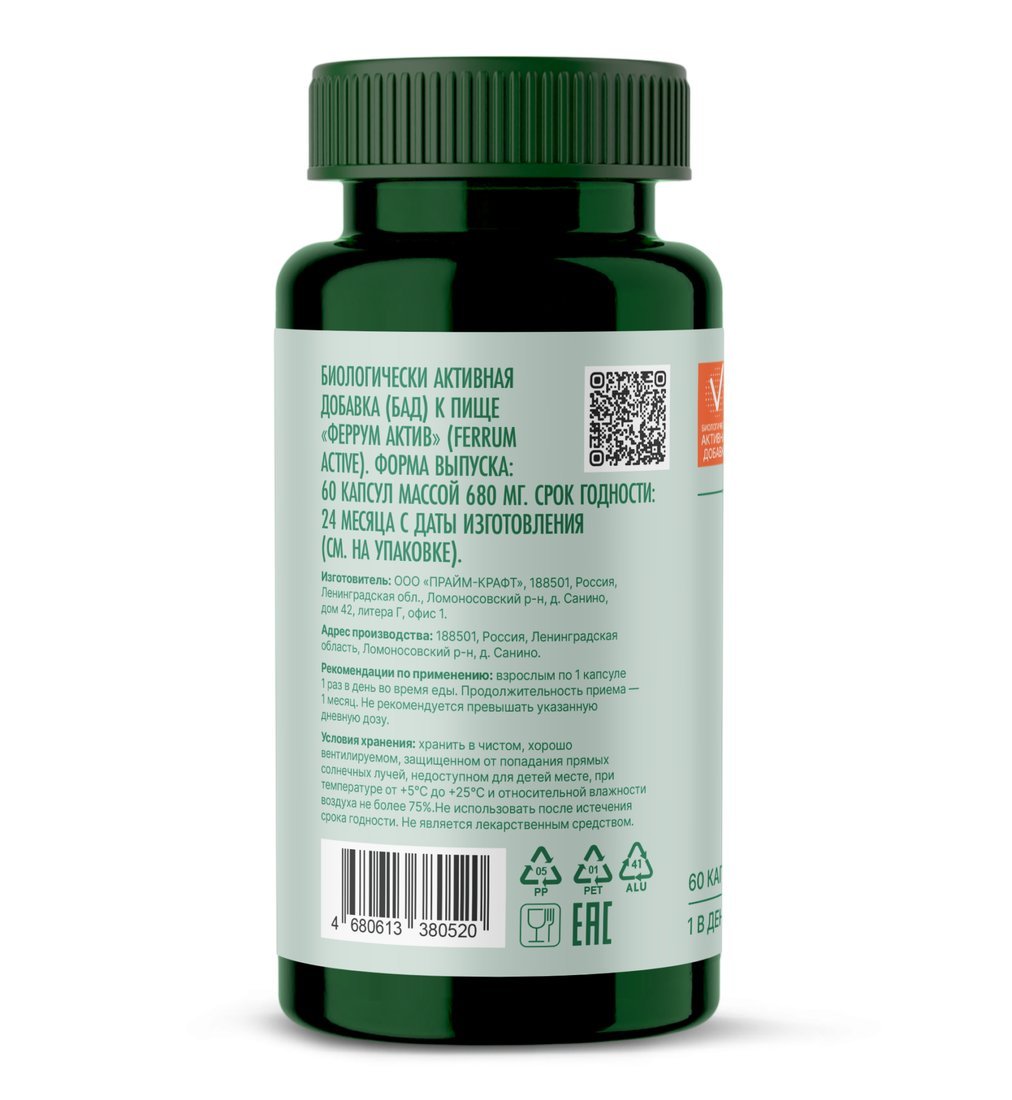 БАД Plantago Феррум Актив (60шт)