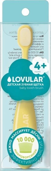 Зубная щетка Lovular baby tooth brush 4+ (желтый)