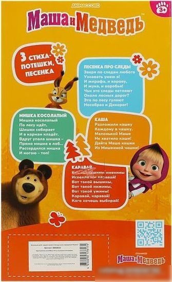 Кукла Карапуз Маша и Медведь. Маша 83033S23