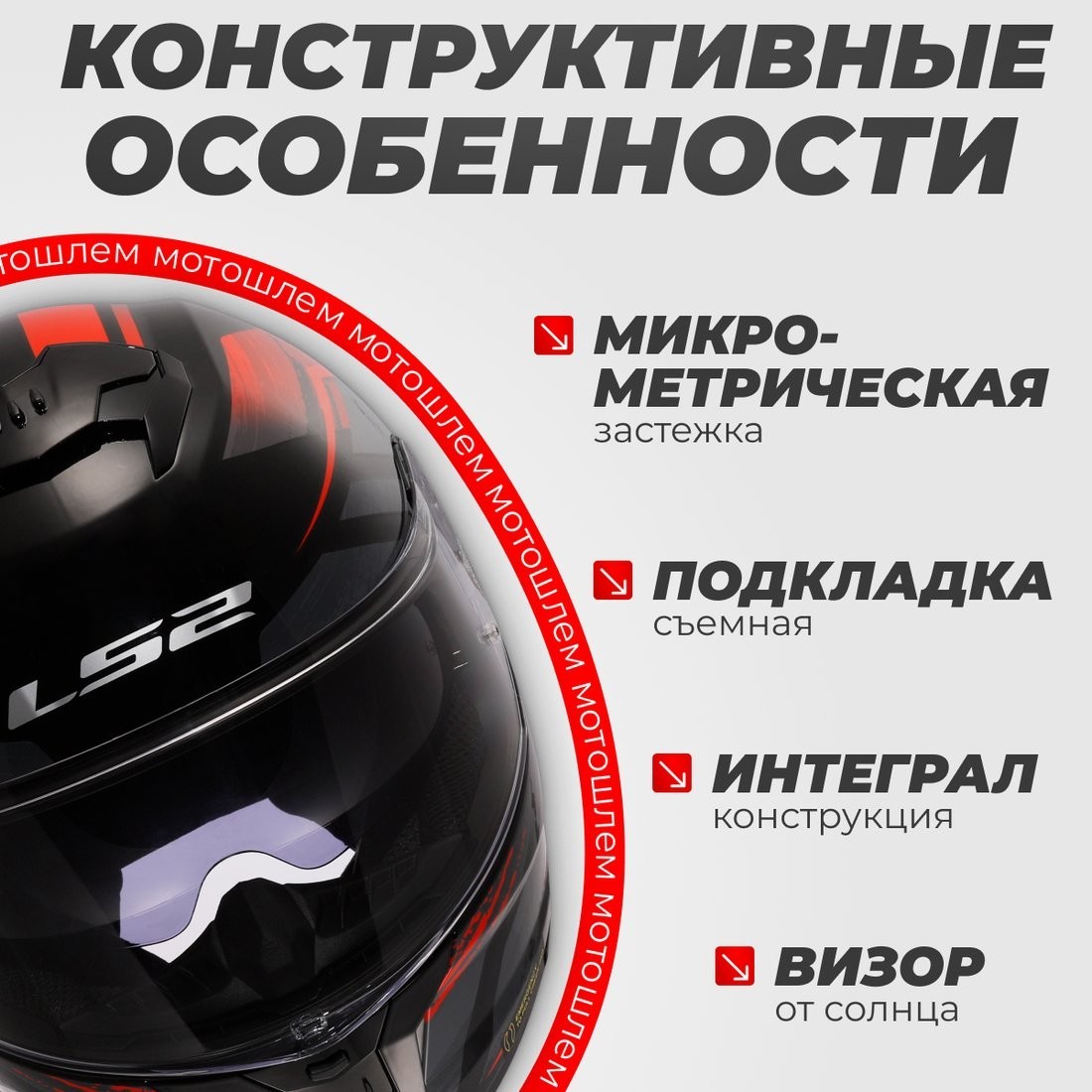 Мотошлем LS2 FF808 Stream 2 Fury (S, черный/красный)