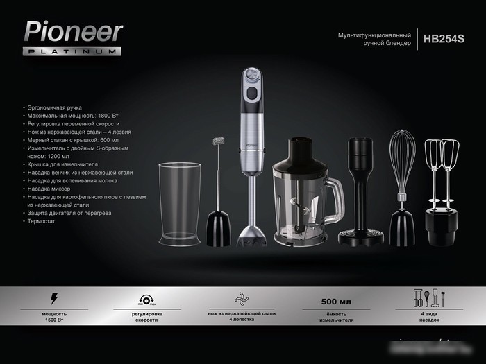 Погружной блендер Pioneer HB254S