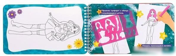 Трафарет Буква-ленд Стильный образ - альбом с трафаретами 4354858