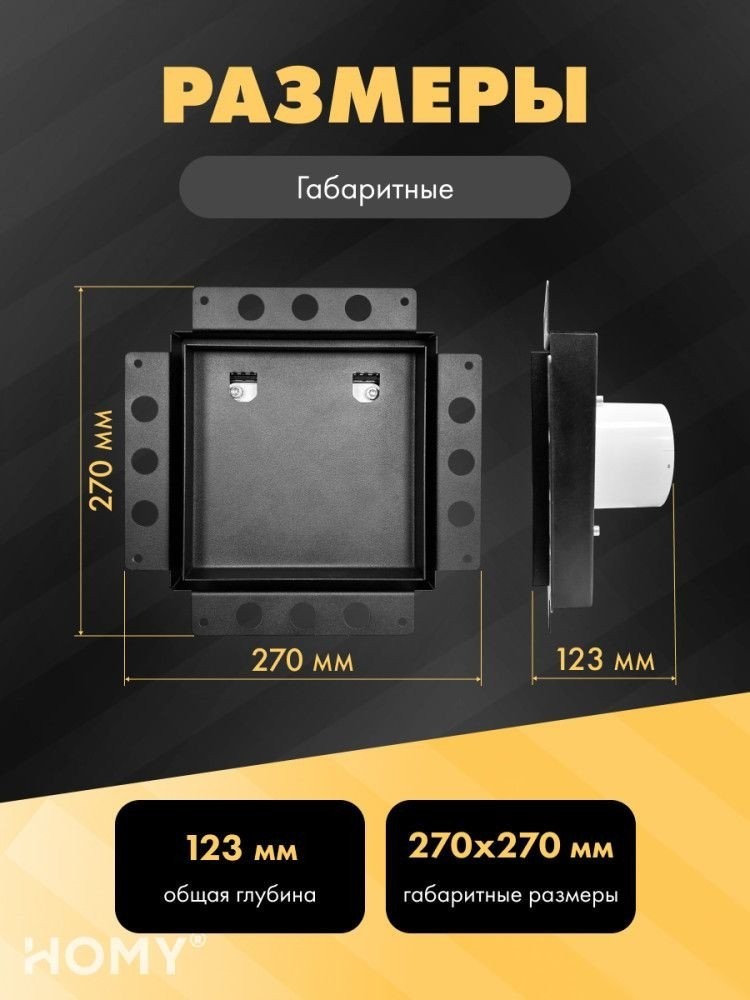 Вентиляционная решетка HOMY Air Pro APT100BS 20x20 без маяка (черная)