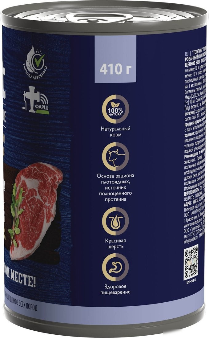 Brit Premium by Nature с телятиной 410 г