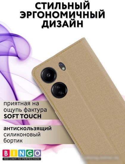 Чехол для телефона Bingo Book для Xiaomi Redmi 13C/Poco C65 (золотистый)