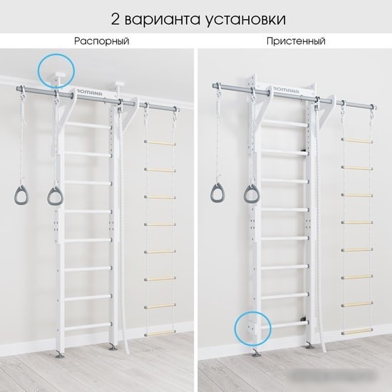 Детский спортивный комплекс Romana Eco 2.1 02.21.8.14.500.08.01 (белый)