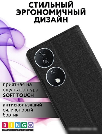 Чехол для телефона Bingo Book для HONOR X7b (черный)