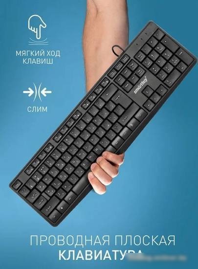 Клавиатура SmartBuy One 220 SBK-220U-K