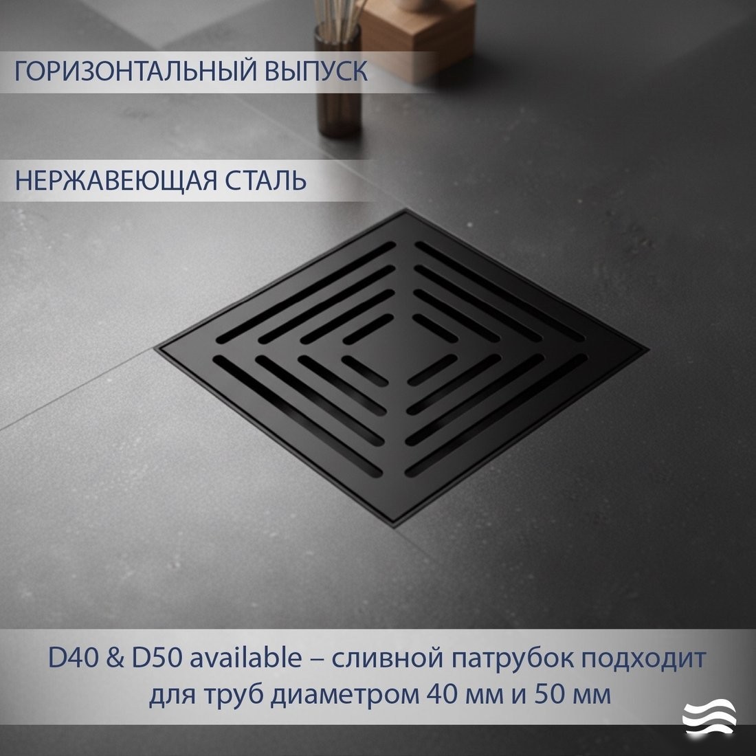 Трап/канал Lauter 2140062-L1MB 150x150 (черный матовый)