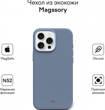 Чехол для телефона Magssory Eco Leather Case Cobalt для iPhone 16 Pro CLT028c