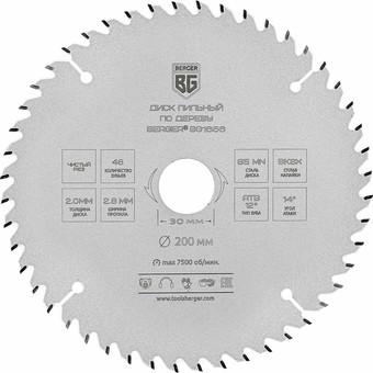 Пильный диск Berger BG1656