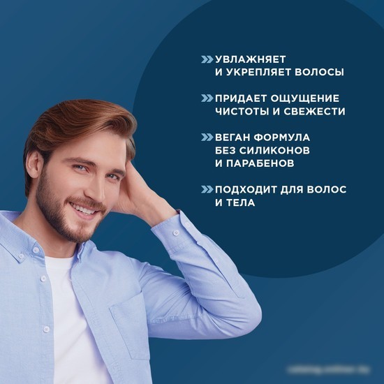 Шампунь Schauma Шампунь для волос Men Морская свежесть 3 в 1 с морскими минералами (370 мл)