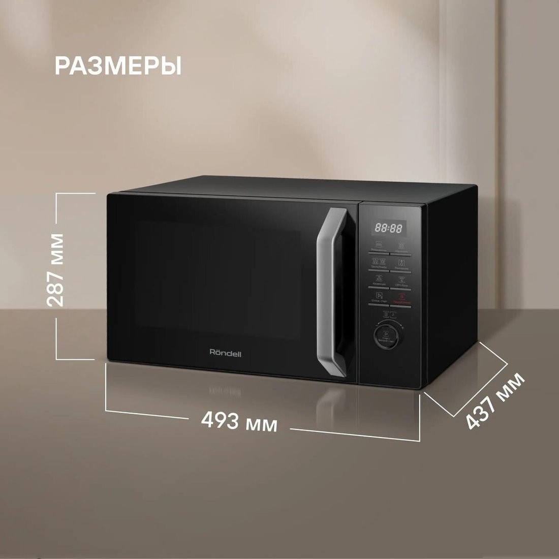 Микроволновая печь Rondell RDE-MW258