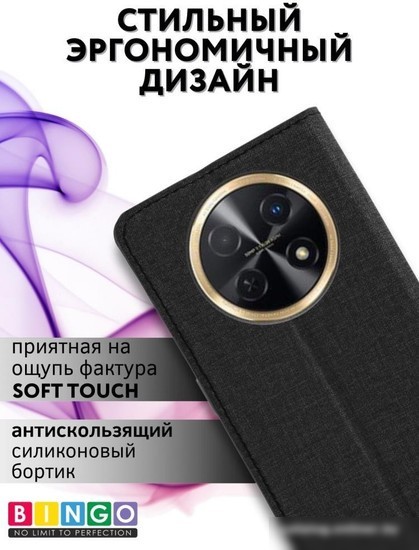 Чехол для телефона Bingo Book для HUAWEI nova Y91 (черный)