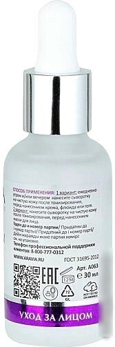 Aravia Сыворотка для лица Laboratories Омолаживающая с пептидами Anti-Age Deep Serum 30 мл