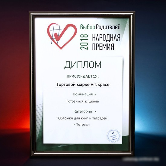 Обложка ArtSpace самоклеящаяся 0,5x0,36 240610 (10 л)