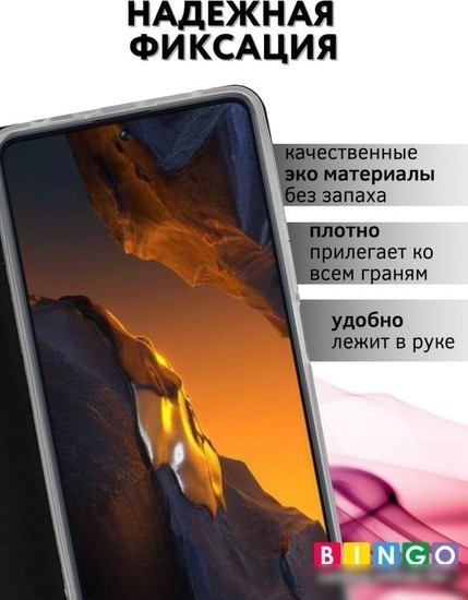 Чехол для телефона Bingo Book для Poco F5 (черный)
