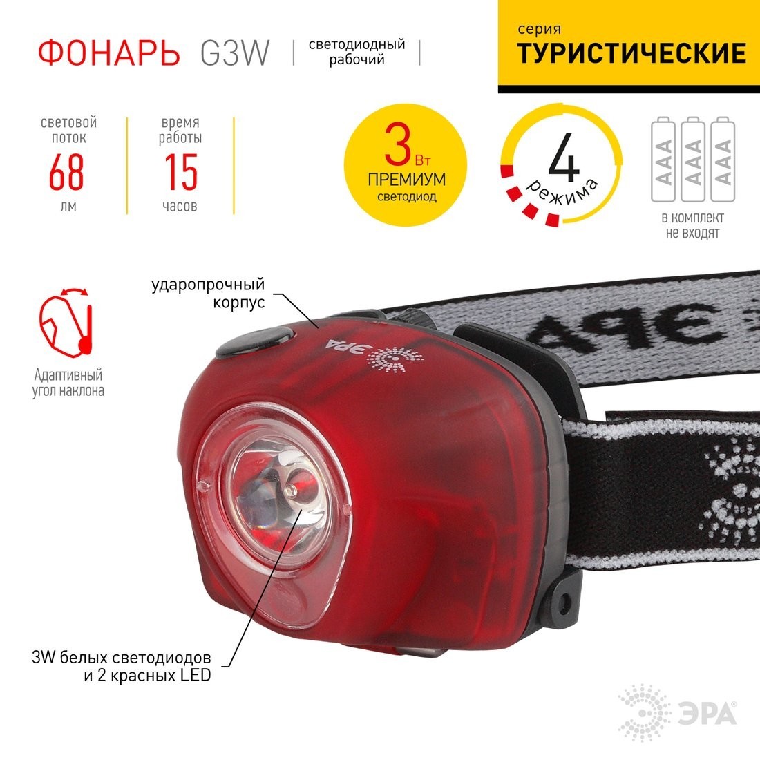 Фонарь ЭРА G3W Б0002249