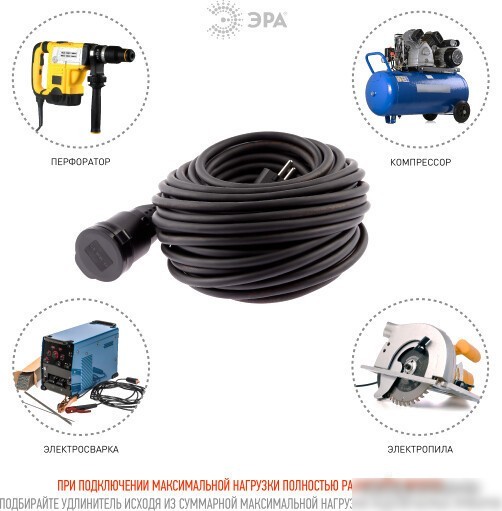 Удлинитель ЭРА UPx-1e-3x1.5-20m-IP44(KG) Б0050858