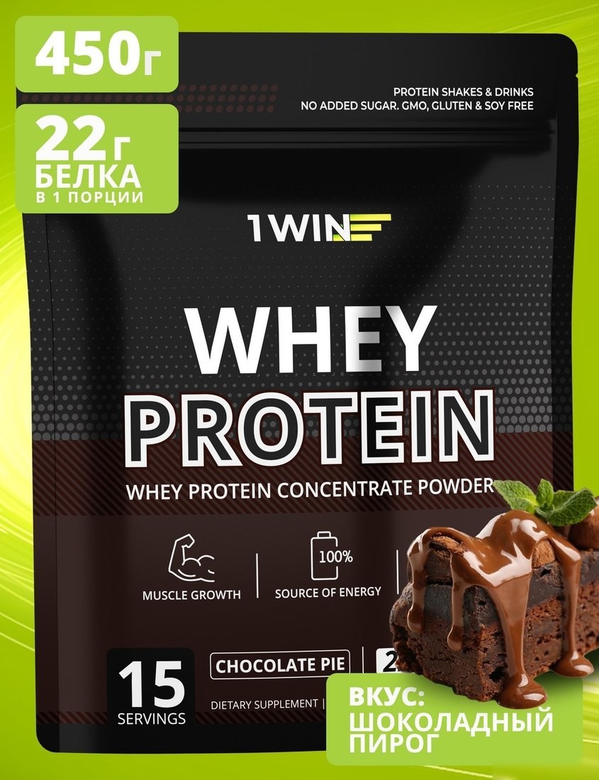 Протеин сывороточный (концентрат) 1WIN Whey Protein (шоколадный пирог, 450г)