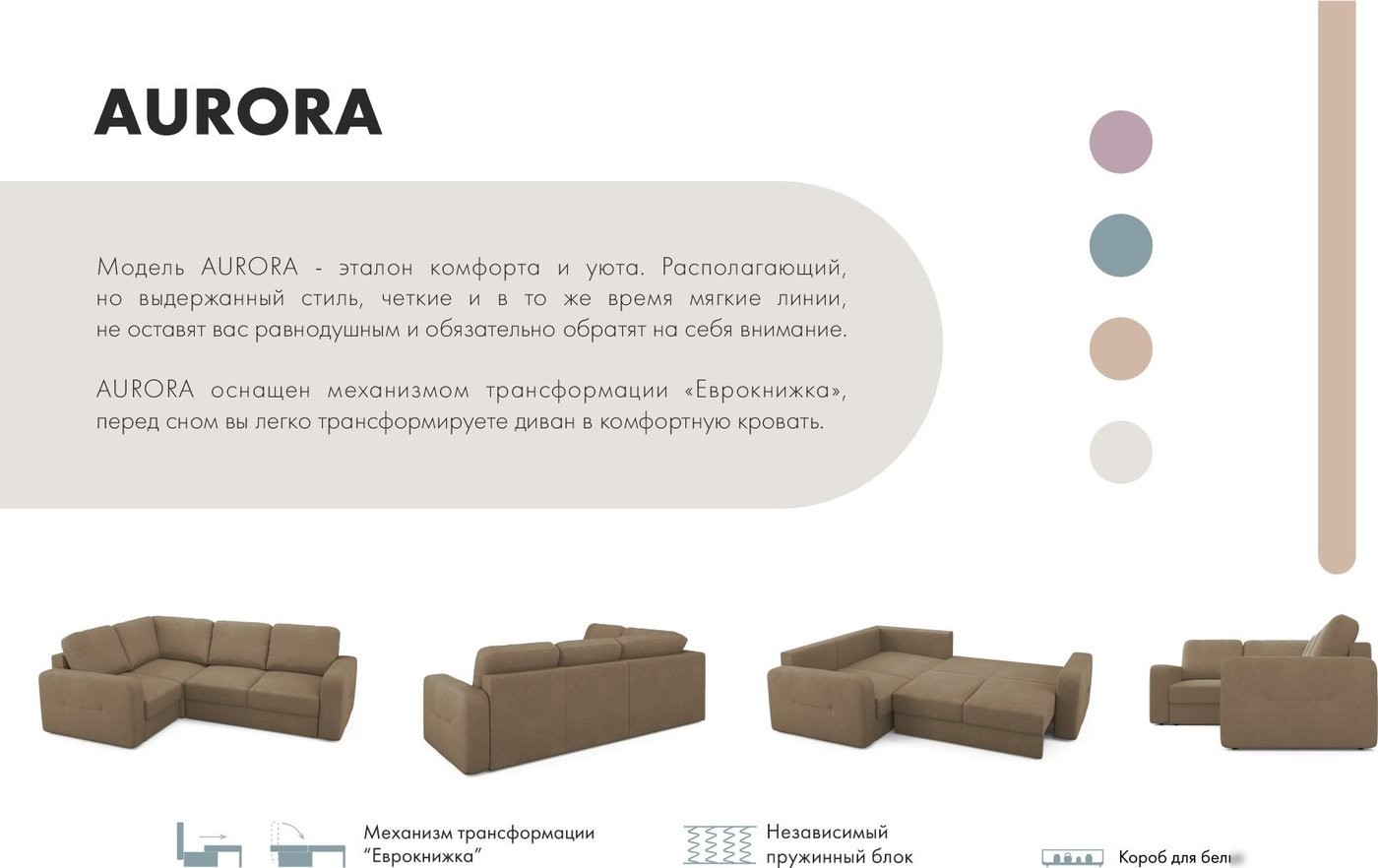 Угловой диван Mio Tesoro Aurora компл.2 левый (Velutto 03 коричневый)