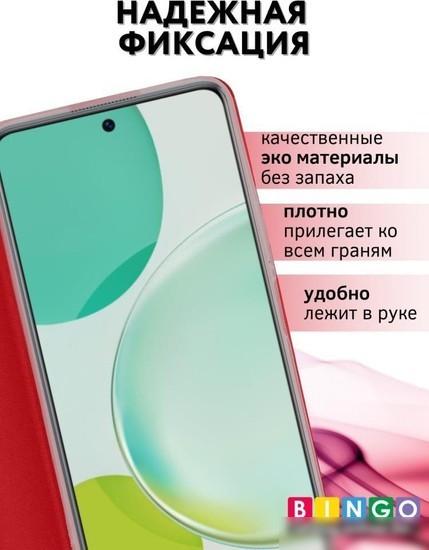 Чехол для телефона Bingo Book для HUAWEI nova 11i (красный)