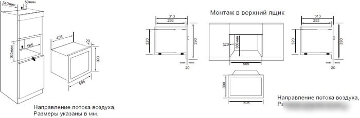 Микроволновая печь Graude MWG 38.1 S